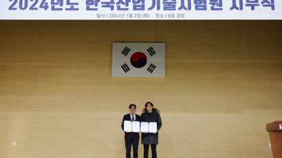 KTL, 2024년도 노사합동 청렴경영 선언식 개최