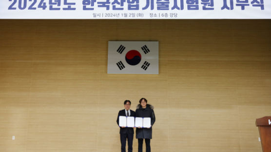 KTL, 2024년도 노사합동 청렴경영 선언식 개최