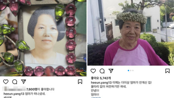 양희은·희경 모친상 "이렇게 가실 줄 몰랐는데…안녕 엄마"