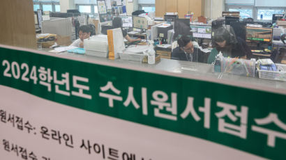 "차라리 일반대 간다" 교대의 추락…서울교대 수시 80% 미등록