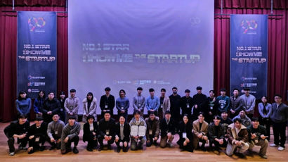 광운대학교 NCI창업패키지사업단 No.1-STAR ‘Show Me The Startup’ 프로그램 성료