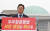 박완수 경남지사가 1일 오후 서울 영등포구 국회 앞에서 우주항공청법 통과를 촉구하는 피켓을 들고 있다. 연합뉴스