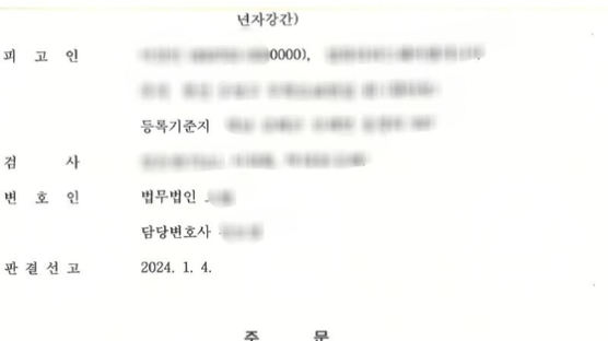 "12살 딸 성폭행한 36살 무죄"…온라인 달군 사건 판결문 보니