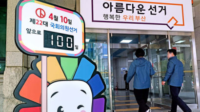 짜증나, 내 폰번호 어떻게 알았지?…"500원이면 입수합니다" [선거 문자공해] 