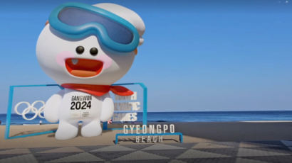 2024 강원동계 청소년올림픽, 마스코트 '뭉초'를 활용한 가상 액션 홍보 영상 화제