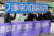 서울환경연합 관계자들이 지난해 12월 12일 오전 서울 용산구 한남오거리 인근에서 남산터널의 혼잡통행료 인상을 촉구하는 기자회견을 열고 있다. 연합뉴스