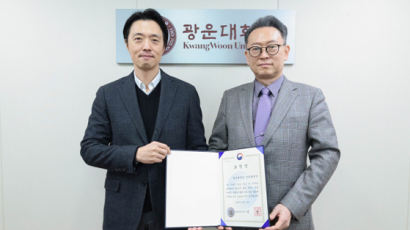 광운대학교 산학협력단, 『2023 벤처창업진흥 유공』 중소벤처기업부 장관 표창 수상