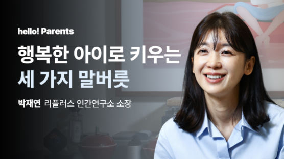 부드럽지만 한번에 먹힌다…행복한 사람의 세 가지 말버릇