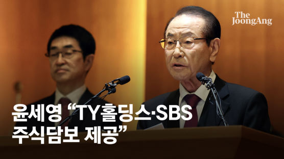 태영 "TY홀딩스·SBS 지분, 전부 내놓을 각오도 돼 있다"