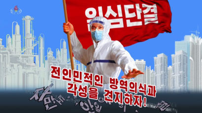북한, 방역조치 어겼다고 공개처형…사형제 확대 
