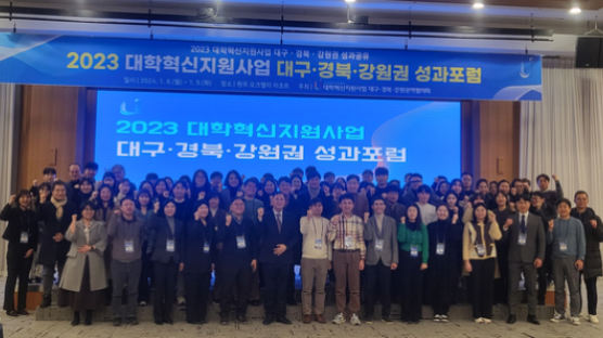 한림대, 2023 대학혁신지원사업 성과포럼 개최