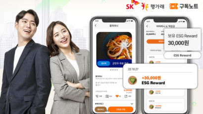 야미펀, SK C&C 행가래와 구독노트 서비스 확산 추진