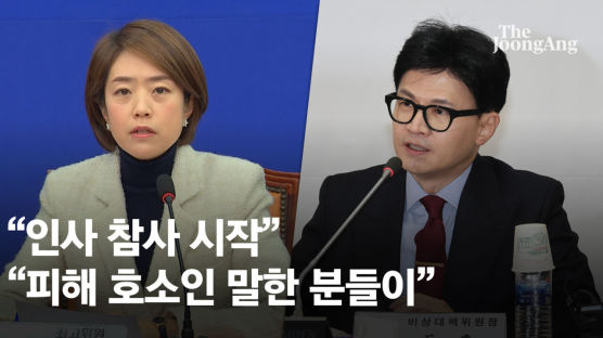 한동훈 영입 변호사가 만든 커뮤니티, 여혐 글 '부실 관리' 논란