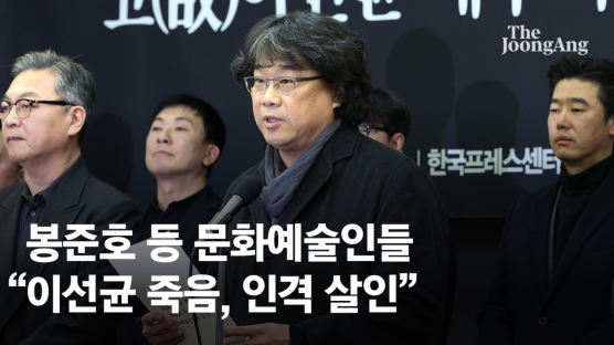 봉준호 "故이선균 수사 유출, 경찰 보안 한치의 문제 없었나"