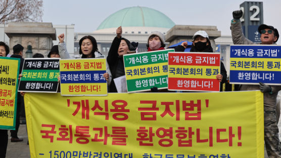 공청회도 없이 개식용금지법 제정…위헌소송내면 헌재 판단은