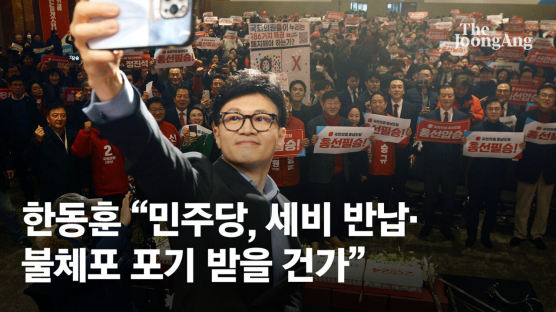 한동훈 '세비 반납' 띄우자…민주 "檢 특활비부터 밝혀라"