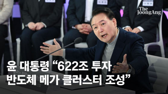 尹 "반도체 클러스터로 일자리 300만개" 박정희·이병철도 언급
