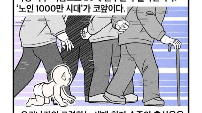 [세컷칼럼] 극저출생, 초고령화 시대