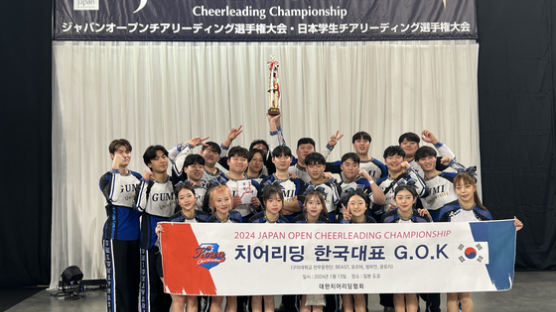 구미대 연합팀, 일본 치어리딩 챔피언십 1위 