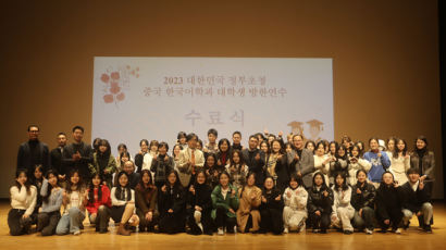 서경대학교 ‘2023 중국 한국어과 대학생 방한 연수 수료식’ 개최