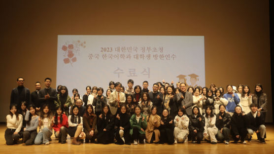 서경대학교 ‘2023 중국 한국어과 대학생 방한 연수 수료식’ 개최