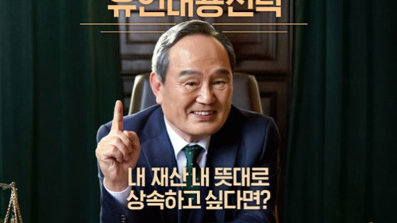 [2024 고객이 가장 추천하는 브랜드 대상] 상속 설계 전문가가 개인별 맞춤 집행 솔루션 제공