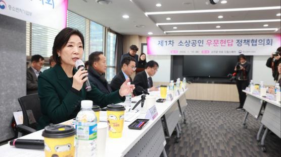 중기부, 제1차 소상공인 우문현답 정책협의회 개최