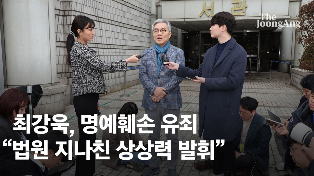 [속보]최강욱 '기자 명예훼손' 무죄 뒤집혔다…항소심서 벌금형 
