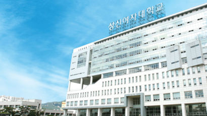 성신여대, 대학일자리플러스센터 성과평가 ‘우수 대학’ 선정