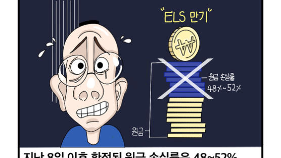 [세컷칼럼] 대사도, 출연진도 같은 ELS 사태