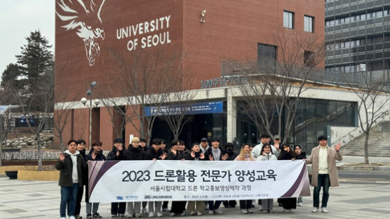 서울시립대 공학교육혁신센터,‘드론 활용 전문가 양성 교육’개최