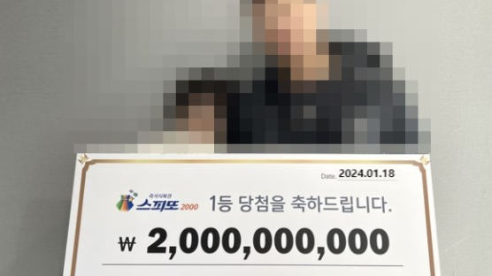 '군대 재입대 꿈' 악몽 아니었네…'길거리 복권 20억' 당첨 사연