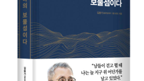 [Biz & Now] 직원 2명서 출발…글로벌세아 김웅기 회장 경영에세이