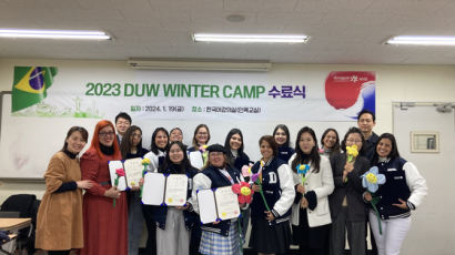 동국대 WISE캠, 브라질 연수생 대상 윈터캠프 개최