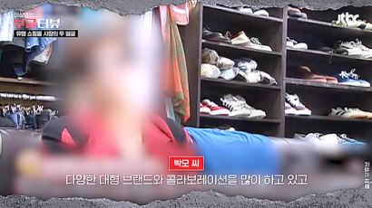 여친 엉덩이에 '노예'…심지어 성폭행도 사주한 쇼핑몰 사장