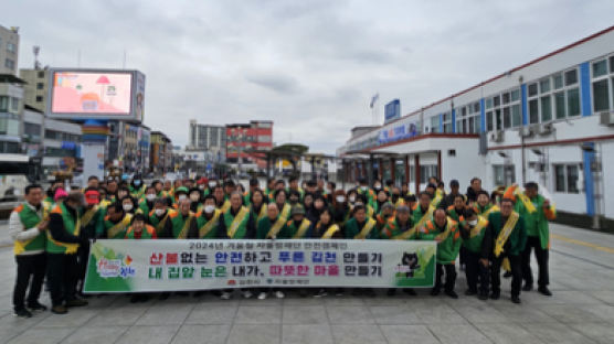 김천시, 겨울철 자율방재단 캠페인 전개