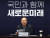 최운열 새로운미래 미래비전위원장이 23일 오후 서울 여의도 당사에서 '정치개혁 4대 실천목표와 11개 혁신과제'를 발표하고 있다. 뉴스1