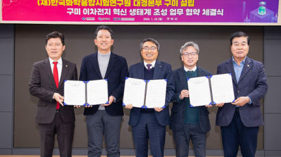 KTR·경북도·구미시, 이차전지 혁신 생태계 조성 협약