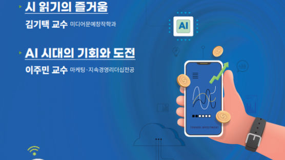 경희사이버대학교 ‘시와 함께하는 IT 특강’ 개최