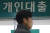 3일 서울의 한 은행 앞으로 시민이 지나가고 있다. 연합뉴스