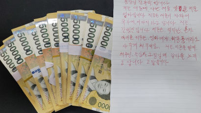 비닐봉지 안 1000만원 돈다발…홀로 세 아이 키운 엄마의 선물