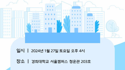 경희사이버대학교 자산관리학부, ‘부동산 전세사기 예방 및 대응 방안’ 특강 개최