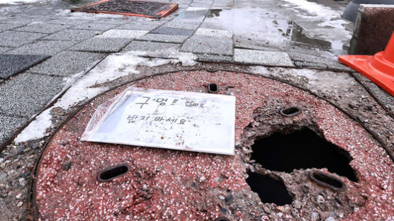 "도심 곳곳 지뢰밭 됐다"…구멍 난 '컬러 맨홀 뚜껑'에 날벼락