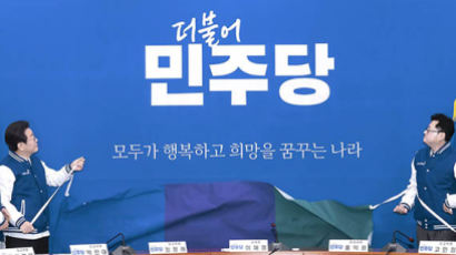 [사진] ‘민주당’ 글자 키운 새 로고