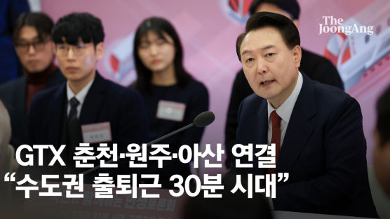 尹 "철도·도로 지하화"…서울역~구로역, 경부고속도로 대상