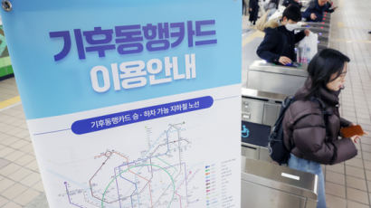 “6만원대에 서울 대중교통 무제한”…‘기후동행카드’ 운영 시작