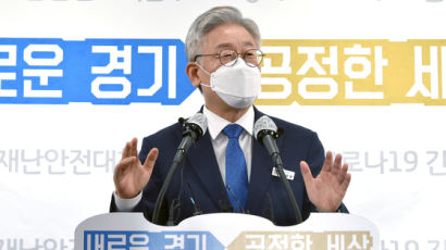 다주택자 승진 취소한 이재명 경기도…대법 "부당" 파기환송