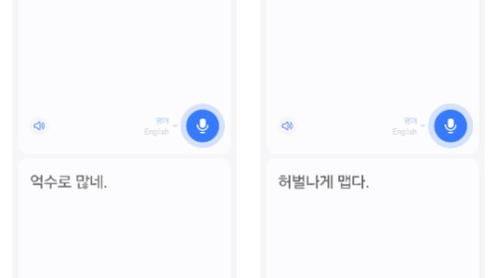 "마, 니 어데고" 이 말, 정확히 통역했다…한국서 나온 첫 AI폰