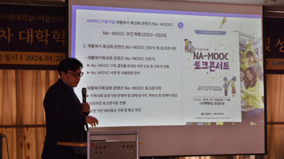 나사렛대, 한국성결교단연합 대학혁신지원사업 포럼 성료