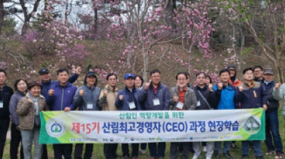 한국산림아카데미재단, 16기 신입생 모집
